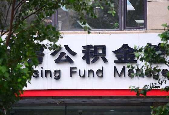 沧县国企协助个人违规提取公积金（沧县国企领导违规缴纳公积金）